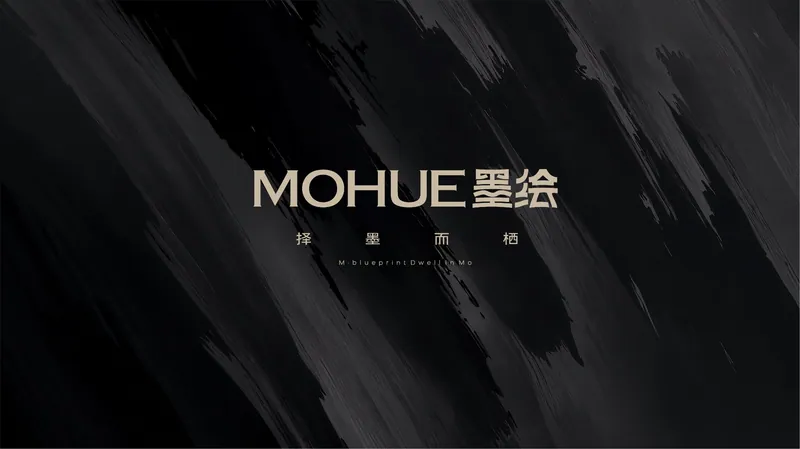 墨绘 MOHUE